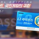 L2 이미지