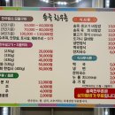 송죽한우촌