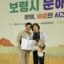 제11회 보령시 문해한마당 행사 이미지