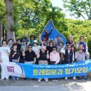 트레킹군산 | 군산 청암산 트레킹 후기
