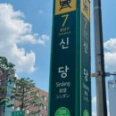고쿤스시 네이버블로그