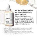 오디너리뷰티 | AHA각질토너 [디오디너리 글리코릭애시드 토너] 스레드에서 핫한 광고템 내돈내산 후기