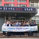 구천중학교 이미지