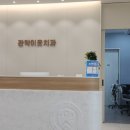 백수치과의원 이미지