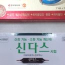 강남퍼스트약국 이미지