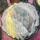 양장군어시장 | 동탄회맛집 싱싱한 석화 명품 완도산 최상급 광어+우럭+도다리회 후기 (양장군어시장)
