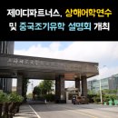 제이디파트너스