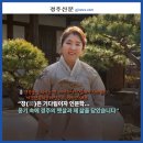 미경전통식문화연구소 네이버블로그
