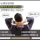 뉴맨남성의원 이미지