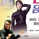 양산시민과 함께하는 신춘음악회 | 양산시민과 함께하는 신춘음악회… 국민소리꾼 장사익, 가수 소향 출연