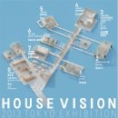 해외리포트 | HOUSE VISION 2013 TOKYO EXHIBITION | Designdb 이미지