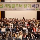 세잎클로버