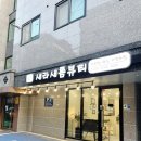 권선동 1067-1 | 여름준비는 수원 권선동 브라질리언 왁싱 새라새롬뷰티에서 시작했어요