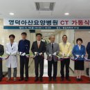 영덕아산병원 이미지