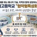나주공업고등학교