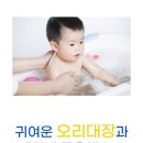 오리대장 이미지