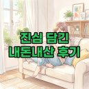 필식품 | 스픽 레그필 내돈내산 후기 궁금한 정보 총정리