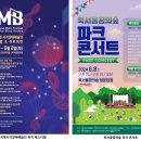 2024 장애인 음악 콩쿠르 이미지