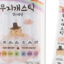 무지개간식 이미지