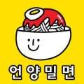 언양밀면
