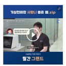 그랜드치과병원 - 경주시 원화로 299 | [일상] 매복 사랑니 대학병원 발치 소견 받고 서울 그랜드 치과에서 발치한 후기