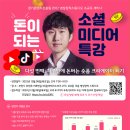 숏폼 크리에이터 되기 이미지