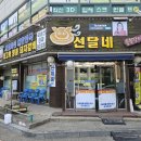 선달네숯불갈비 | 선달네 숯불갈비 점심 김치찌개 후기