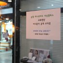 투비앤아나운서아카데미 ▦농협 하나로마트 러닝캠퍼스 교육영상 아나운서 공개 오디션▦ 이미지