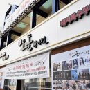 당산오돌 방이점 이미지