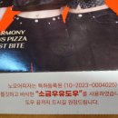 노모어피자 공덕점 이미지