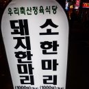 우리축산 이미지