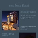 베이비파스텔서울