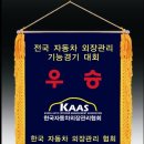 자동차 외장관리 이미지