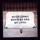 세무법인다인 - 안산시 단원구 화랑로 358 | 세무법인다인