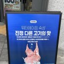 이마트24상도롯데