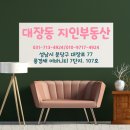파란하늘공인중개사사무소 이미지
