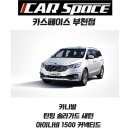 카스페이스(부천점) 이미지