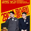 투빅버거