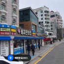 부강부동산공인중개사사무소 이미지