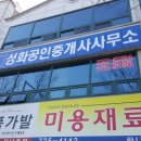 성화건축사사무소 이미지