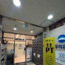 리본핏 | 개포동헬스장 [리본핏 개포점] 방문 후기 깔끔한 시설과 체계적인 운동 공간