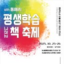 동해시 평생교육센터 이미지