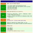 ♣11/10~11(금/토)월출산 가을의 전설 황홀한 일출산행 이미지