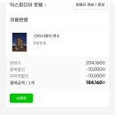 시티스테이 더 여수 이미지