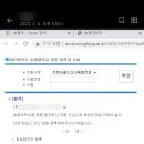해성축산유통 - 39894 | 2023 농협대 논술 전졸자 합격수기 - 한△△ (10)