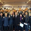 제주한라대학교 노동조합 이미지