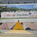 신정로(계남근린공원) 이미지