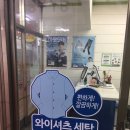 크린토피아노원학여울청구점 - 14983 | 크린토피아노원학여울청구점