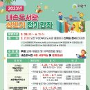 초등책놀이 지도사 1-2급 이미지