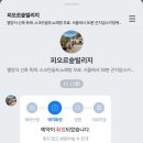 피오르숲빌리지 이미지